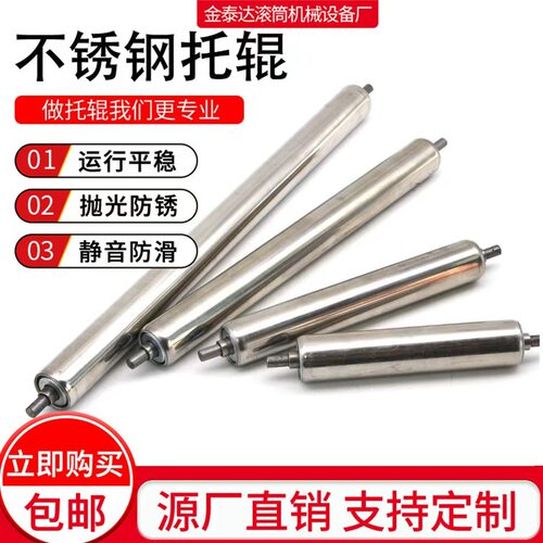 不锈钢无动力托辊流水线滚筒可定制托辊输送带滚轮滚轴传送带