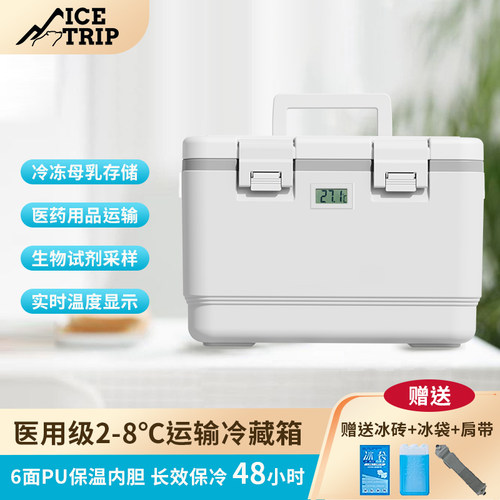 医用母乳专用冷藏箱保温箱温度计