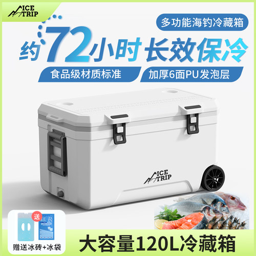 户外露营带轮保温箱保鲜冷藏