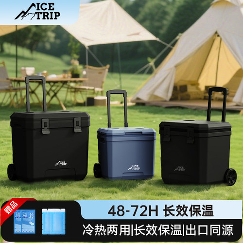 冰途户外商用冰块桶保温箱