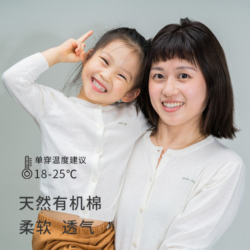ArborTree棉麻春夏秋空调开衫