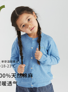 ArborTree 有机棉亚麻亲子款春秋款开衫外套（亲子款）柔软贴肤
