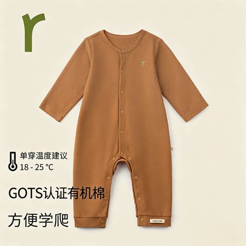 ArborTree有机棉宝宝前开连体衣