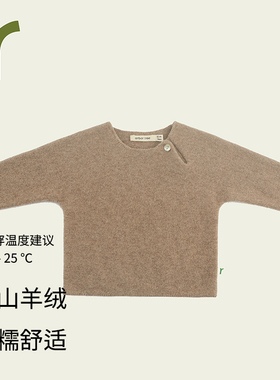 ArborTree 100%小山羊绒肩开婴童秋冬毛衣羊绒衫 宝宝毛衣A类柔软