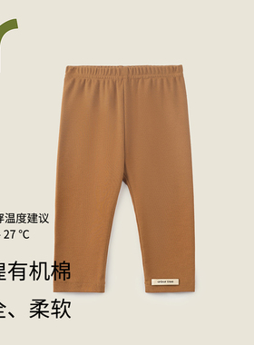 ArborTree 有机棉针织长裤 春秋季贴身款 亲肤软糯