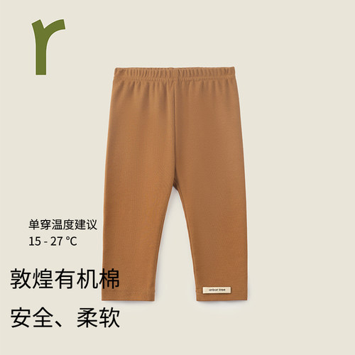 ArborTree长裤有机棉针织长裤