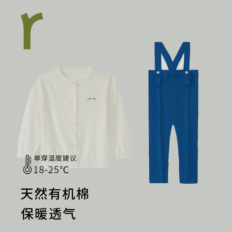 ArborTree  有机棉亚麻开衫+羊绒羊毛弹力背带裤婴童春秋套装