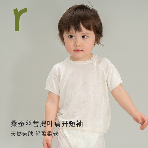 桑蚕丝羊绒宝宝短袖T恤吸湿排汗
