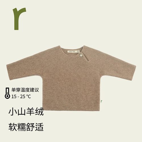 ArborTree婴童小山羊绒肩开毛衣