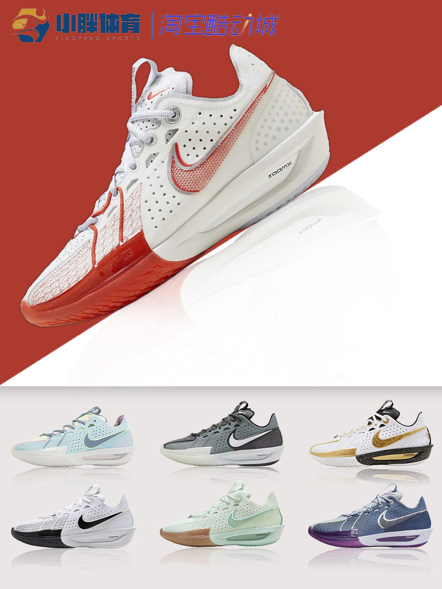 Nike Air Zoom GT Cut 3 Shock-Absorbing Low-Top Shoes - Buy from Taobao, China | Shopme Agent