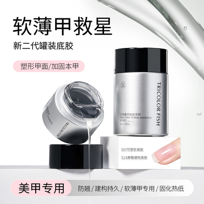 新二代功能胶底胶封层建构流平