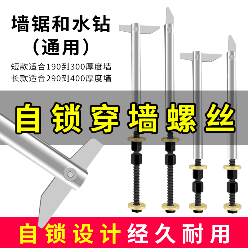 自锁穿墙螺丝红砖空心钻反复膨胀