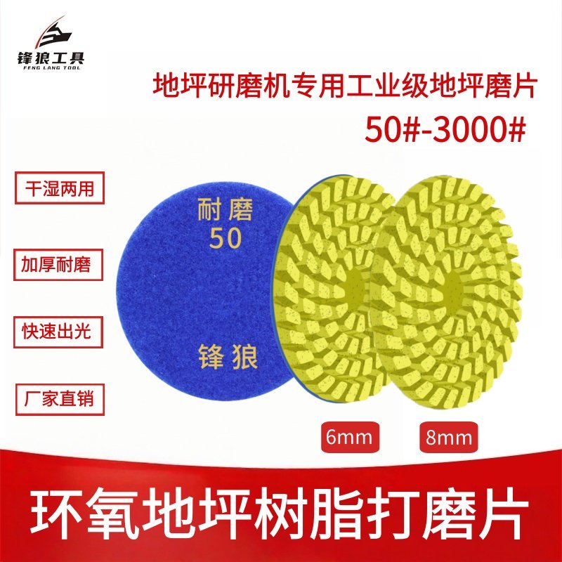 锋狼混凝土固化地坪磨片加厚旧环氧树脂磨片水磨石打磨翻新抛光片,五金/工具,云石片,淘宝优惠券,粉丝福利购,淘宝优惠卷