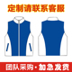 中国交建蓝马甲志愿者定制印LOGO双层图免费低领宽高领款 拼接马甲