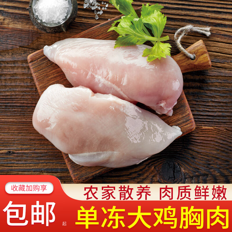 10斤装新鲜鸡胸肉健身代餐肉鸡