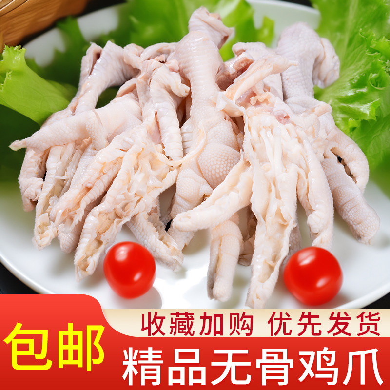 人工脱骨无骨鸭掌无骨鸡爪生鲜速冻烧烤火锅卤味食材