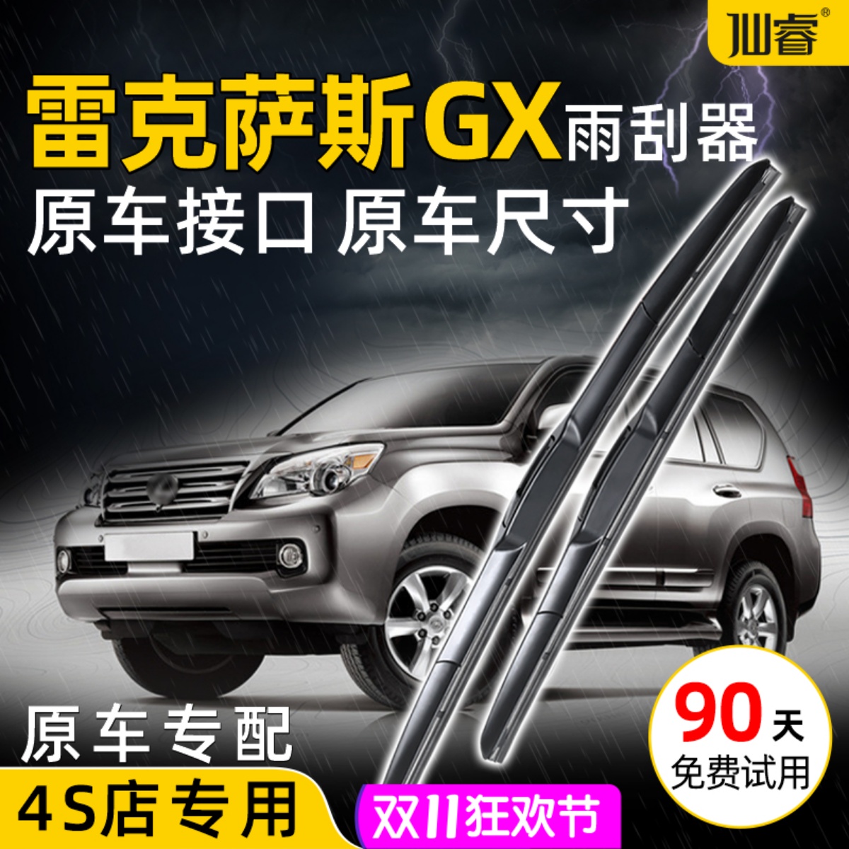 无痕 静音 耐用 原车接口尺寸 90天免费试用