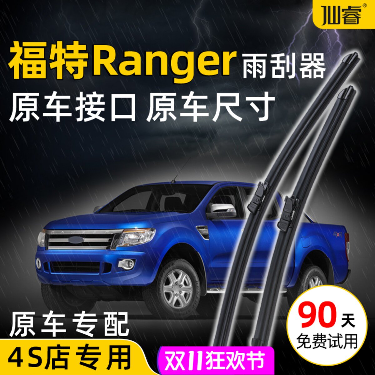 无痕 静音 耐用 原车接口尺寸 90天免费试用