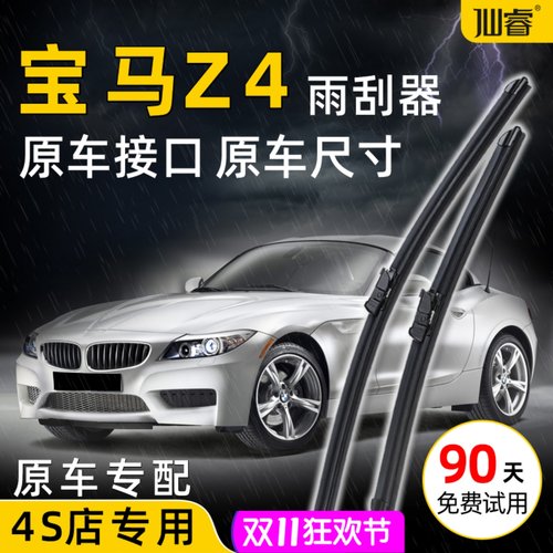 无痕 静音 耐用 原车接口尺寸 90天免费试用