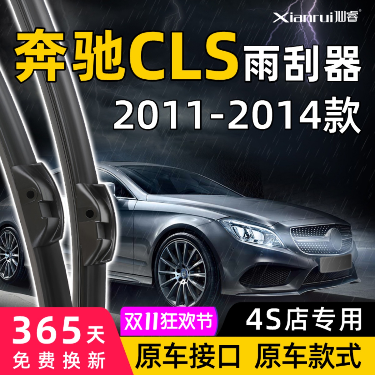 无痕 静音 耐用 原车接口尺寸 90天免费试用