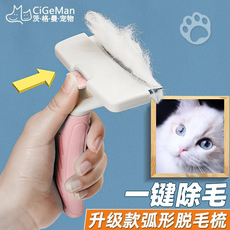 茨格曼狗狗猫咪梳子去浮毛神器梳毛刷猫除毛脱毛开结梳神器宠物梳怎么看?