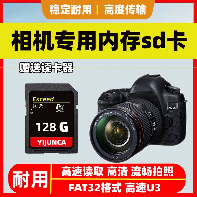 相机内存卡sd存储卡适用佳能尼康富士索尼ccd专用单反数码储存卡