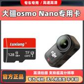 大疆osmo Nano内存卡256g运动相机高速储存卡pocket3无人机存储卡