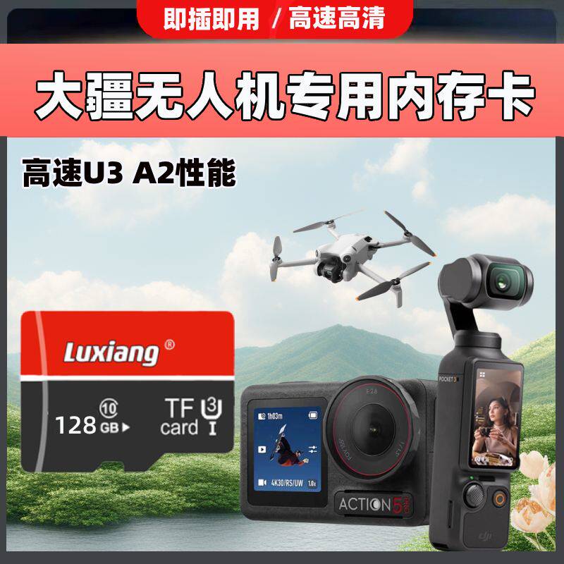 适用大疆action4/5pro/6储存卡256g运动相机内存高速卡专用tf卡sd