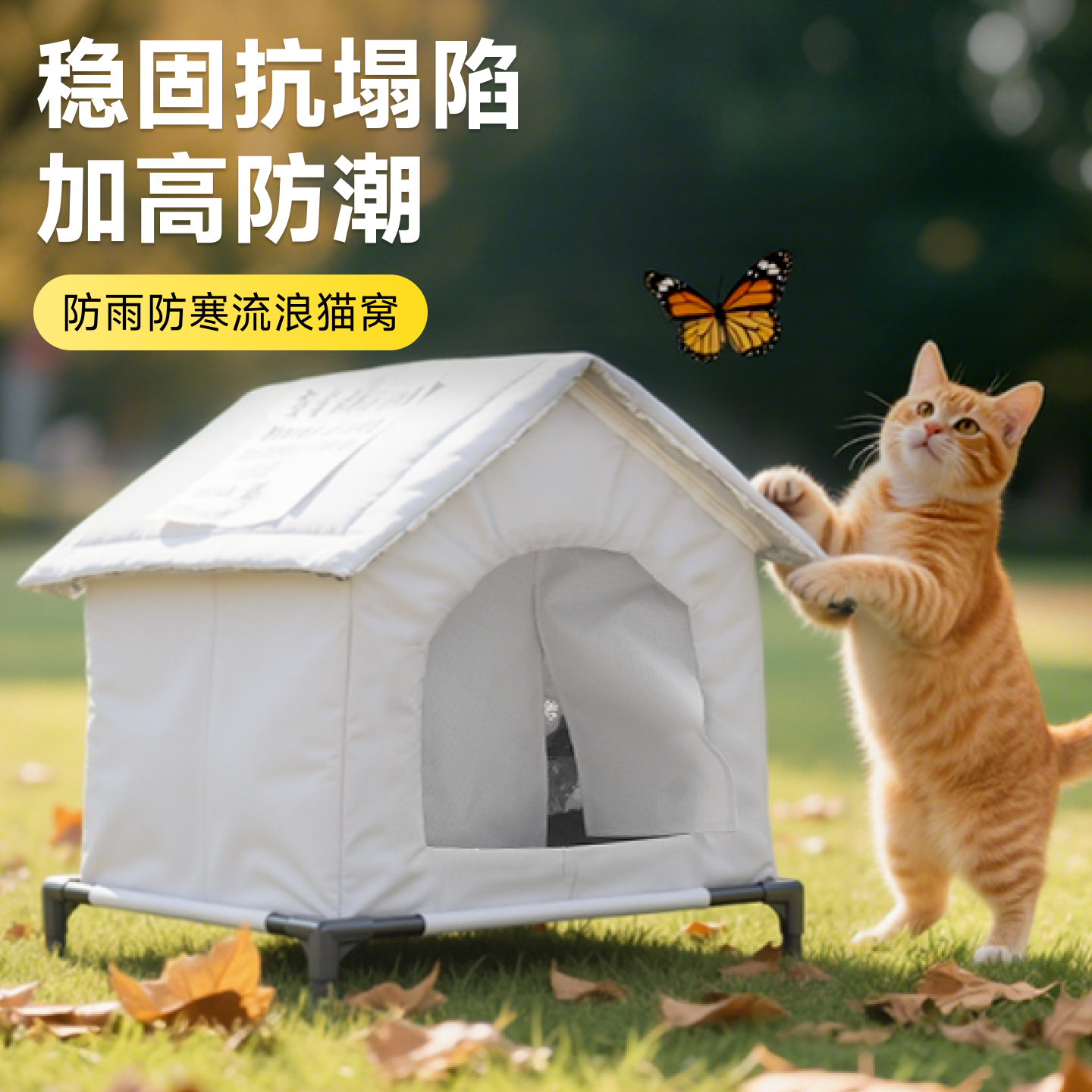 流浪猫窝户外冬天封闭式加厚躲避屋防雨宠物窝防寒离地防潮保暖窝,宠物/宠物食品及用品,狗窝/屋/帐篷/沙发,淘宝优惠券,粉丝福利购,淘宝优惠卷