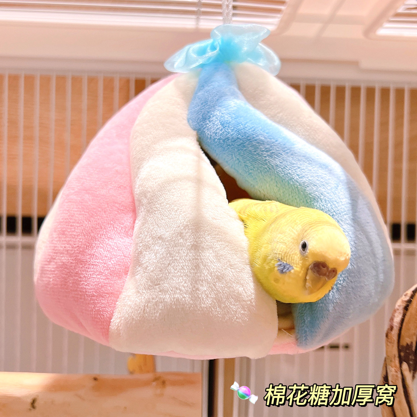 鹦鹉睡窝鸟窝棉窝鸟屋玄凤专用过冬保暖牡丹冬天小太阳用品大全,宠物/宠物食品及用品,鸟窝,淘宝优惠券,粉丝福利购,淘宝优惠卷