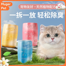 宠物除臭香薰猫咪友好可用空气清新剂去异味除味剂室内家用香氛