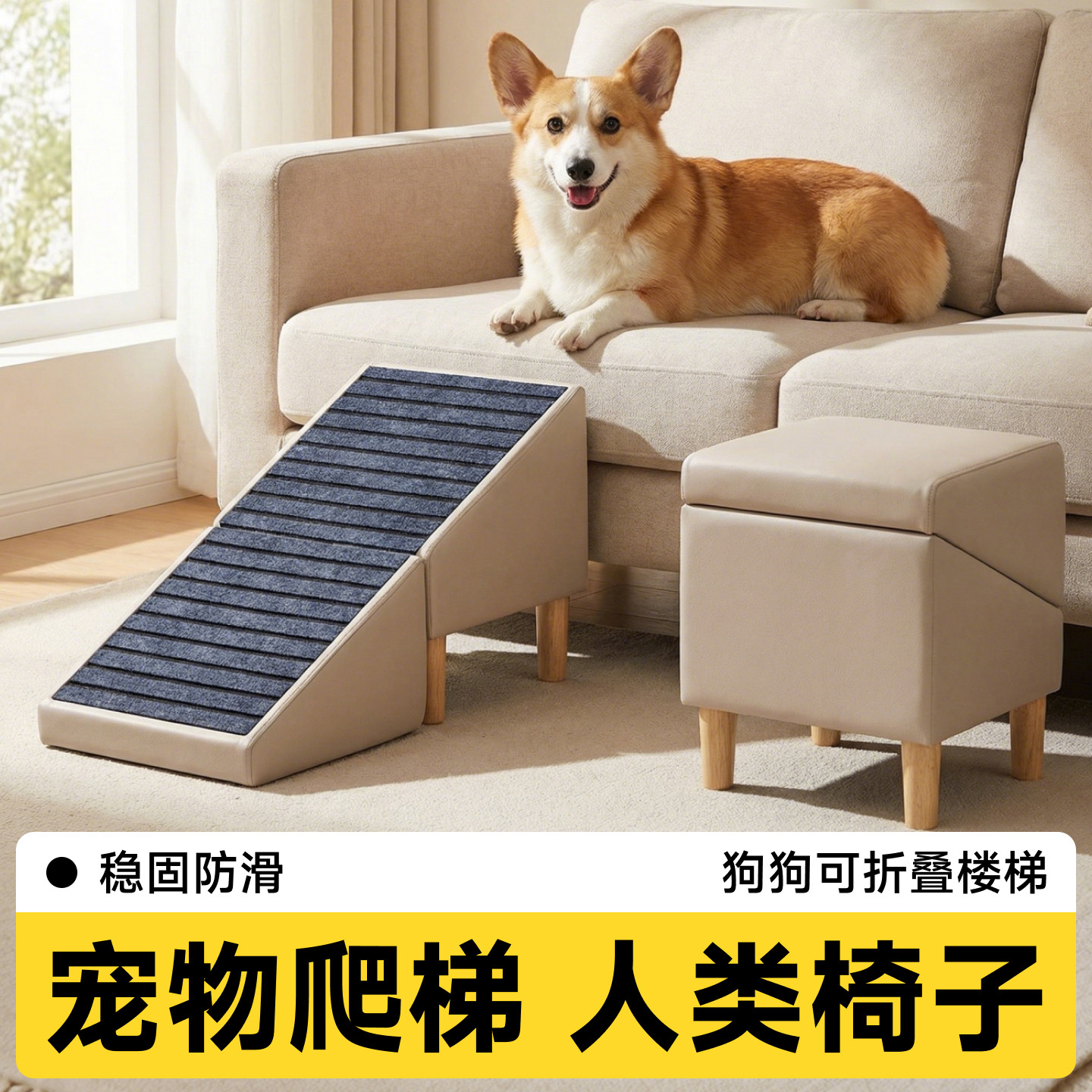 狗狗楼梯宠物爬梯防滑可拆洗小型犬上床台阶可折叠斜坡板泰迪专用