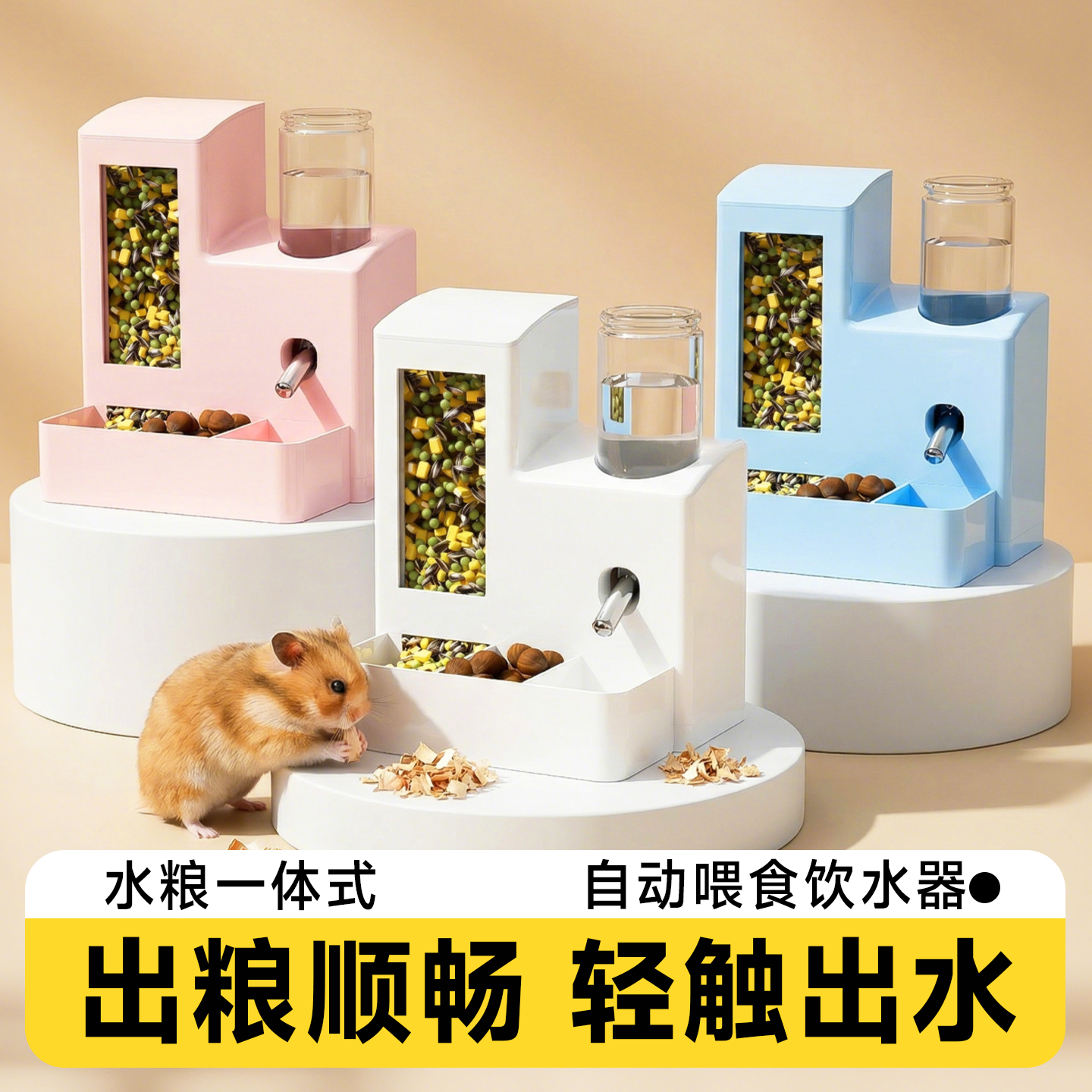仓鼠饮水器自动喂食器金丝熊专用水壶防漏水喂水器二合一食盆用品