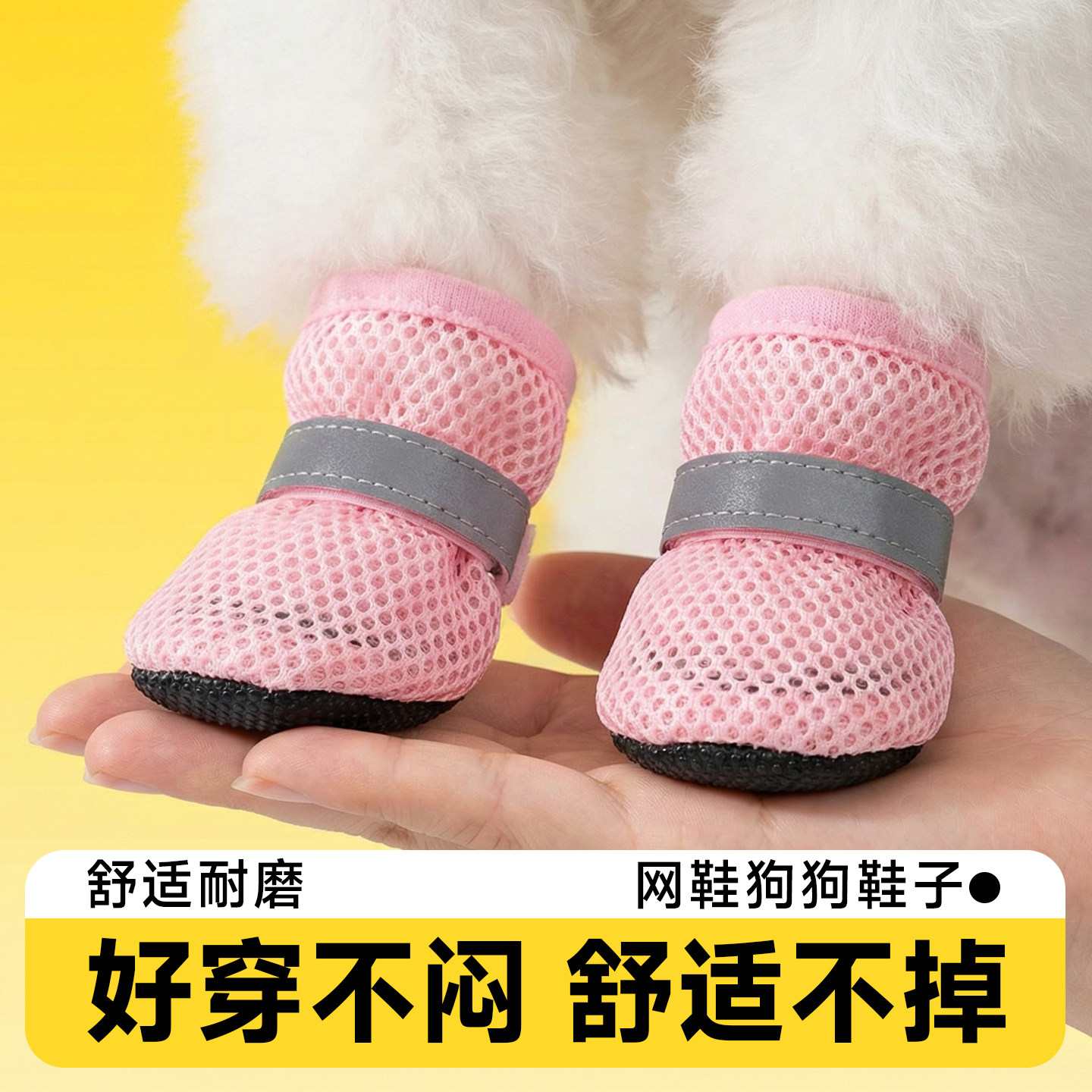 狗狗小鞋子软底甩不掉中小型犬外出防脏脚套绑带透气网眼四季款