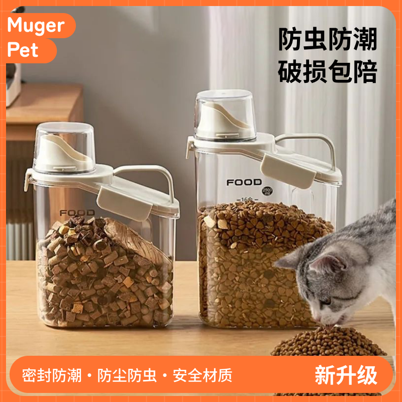 猫粮储存桶密封防潮干燥罐