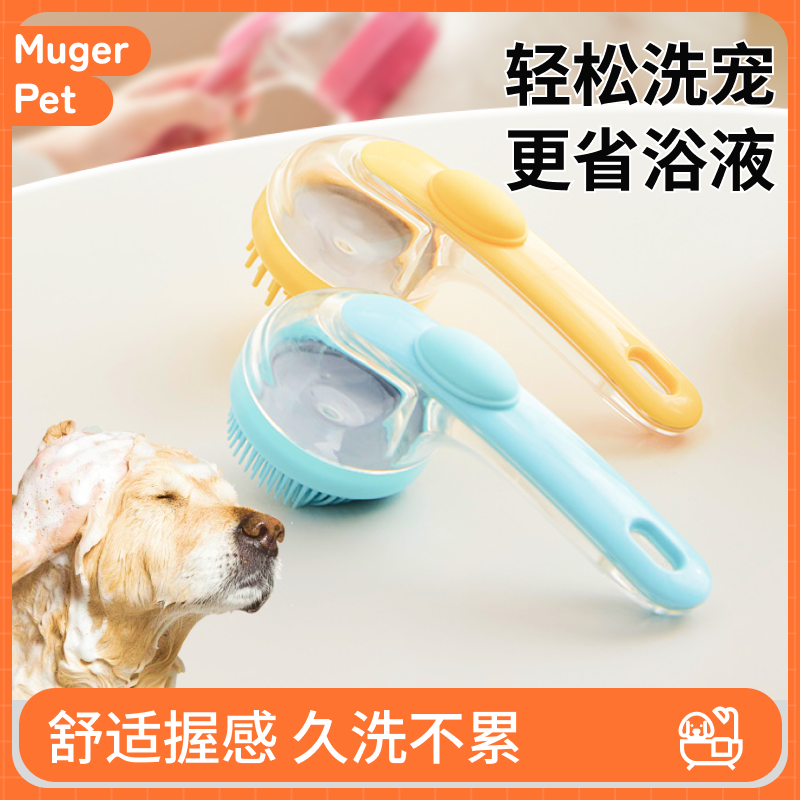 狗狗洗澡刷专用工具硅胶按摩刷子