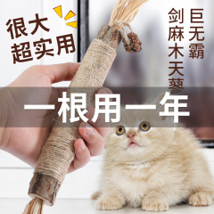 猫咪磨牙棒洁齿超大木天蓼耐咬幼猫自嗨解闷神器幼猫虫瘿草换牙期