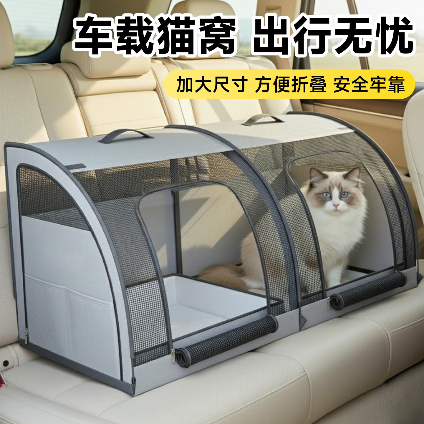 车载猫窝长途坐车神器猫笼帐篷宠物包猫砂盆折叠后排防水四季通用,宠物/宠物食品及用品,猫狗车载垫,淘宝优惠券,粉丝福利购,淘宝优惠卷