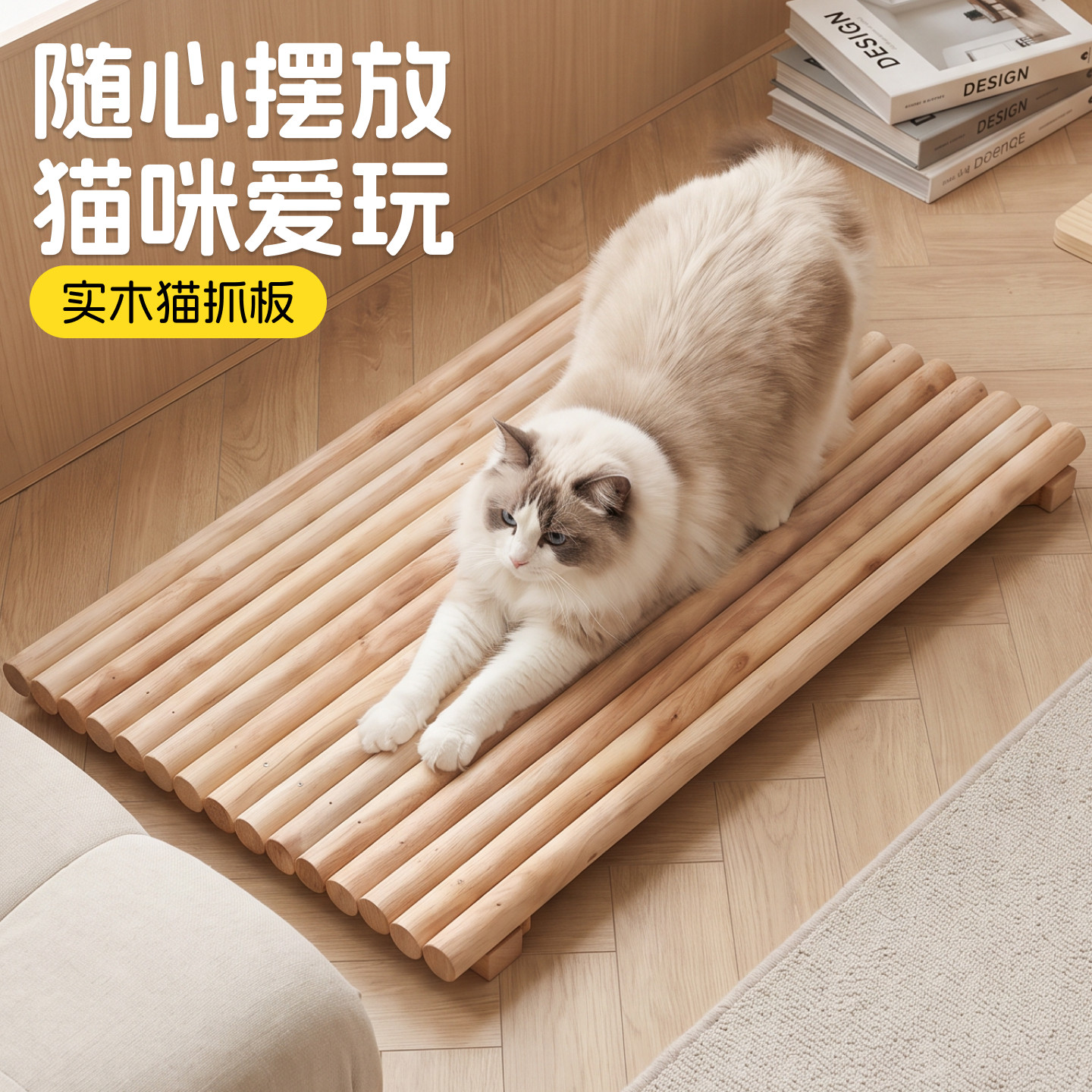 猫抓板实木耐抓磨爪耐磨不掉屑图片