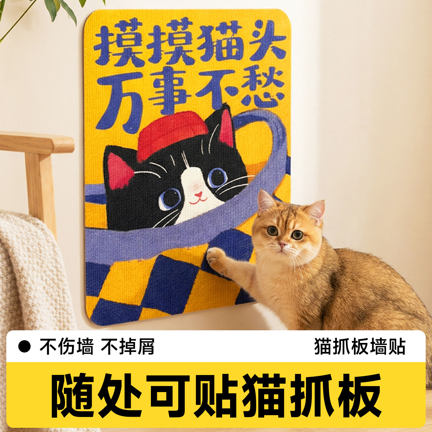 猫抓板墙贴立式耐磨不掉屑贴门防猫抓保护贴粘贴不留胶墙面沙发,宠物/宠物食品及用品,猫抓板,淘宝优惠券,粉丝福利购,淘宝优惠卷
