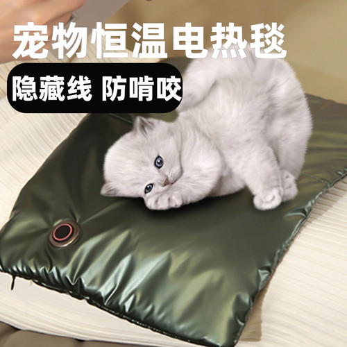 猫窝电热毯可充电可调温