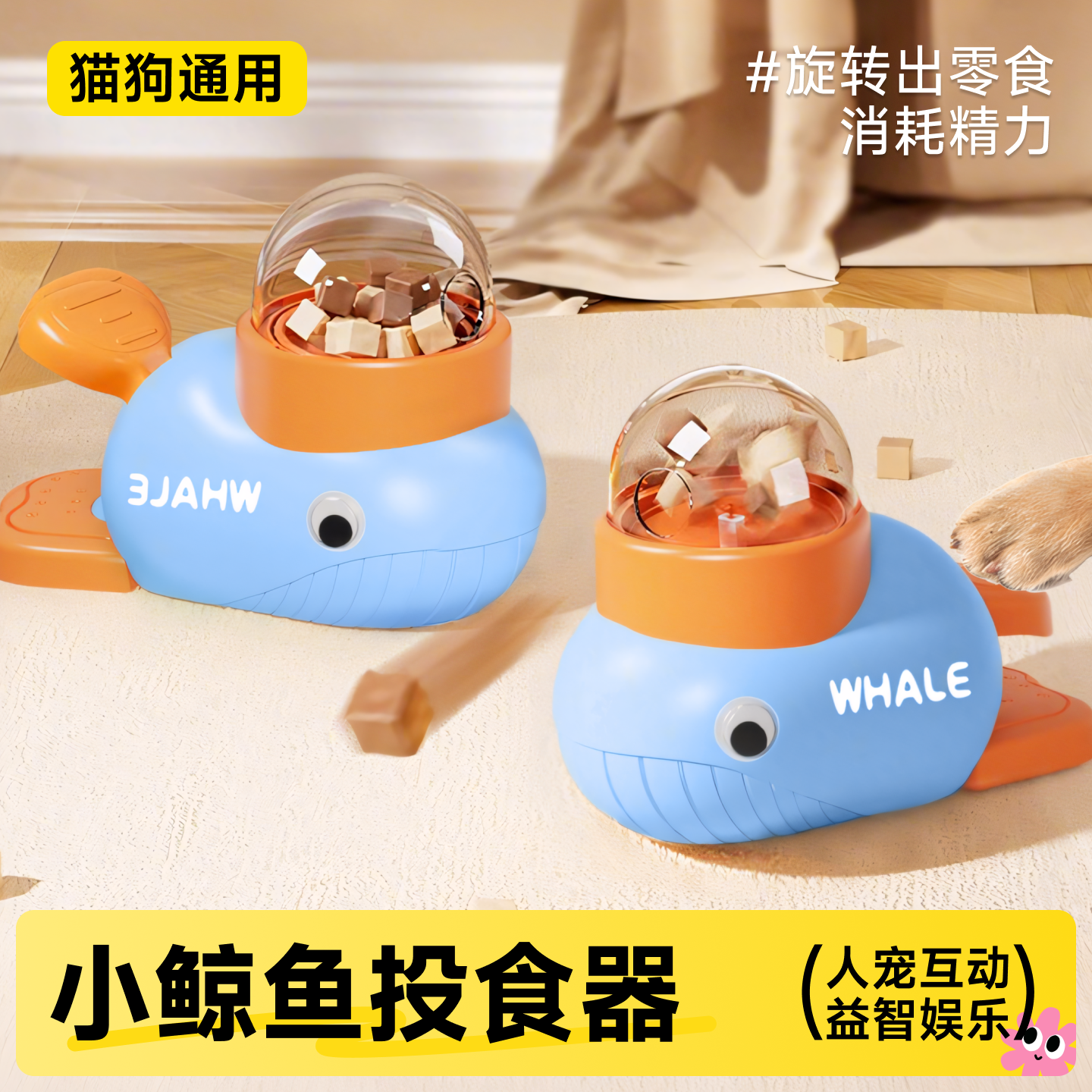 漏食玩具宠物狗狗猫咪冻干发射器丰容藏食益智小狗嗅闻智力投食器