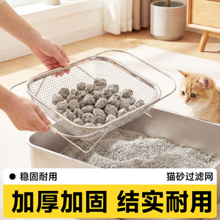 猫砂过滤网猫砂铲漏网不锈钢筛网筛子加厚大号可调节猫咪铲屎神器