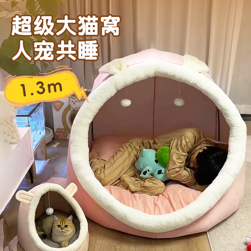 超级大猫窝特大号冬多猫家庭冬天