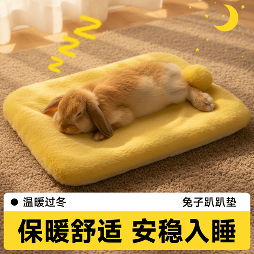 兔子窝趴趴垫冬季保暖毛绒棉窝