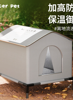 流浪猫户外窝御寒冬季冬天大号防水猫咪过冬猫窝保暖防雨防寒室外