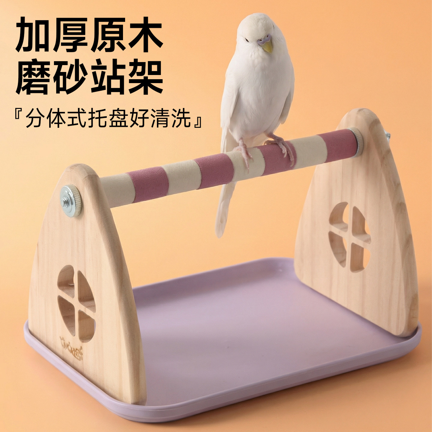 鹦鹉定点排便站架桌面训练鸟用厕所接粪托盘小太阳虎皮拉屎神器