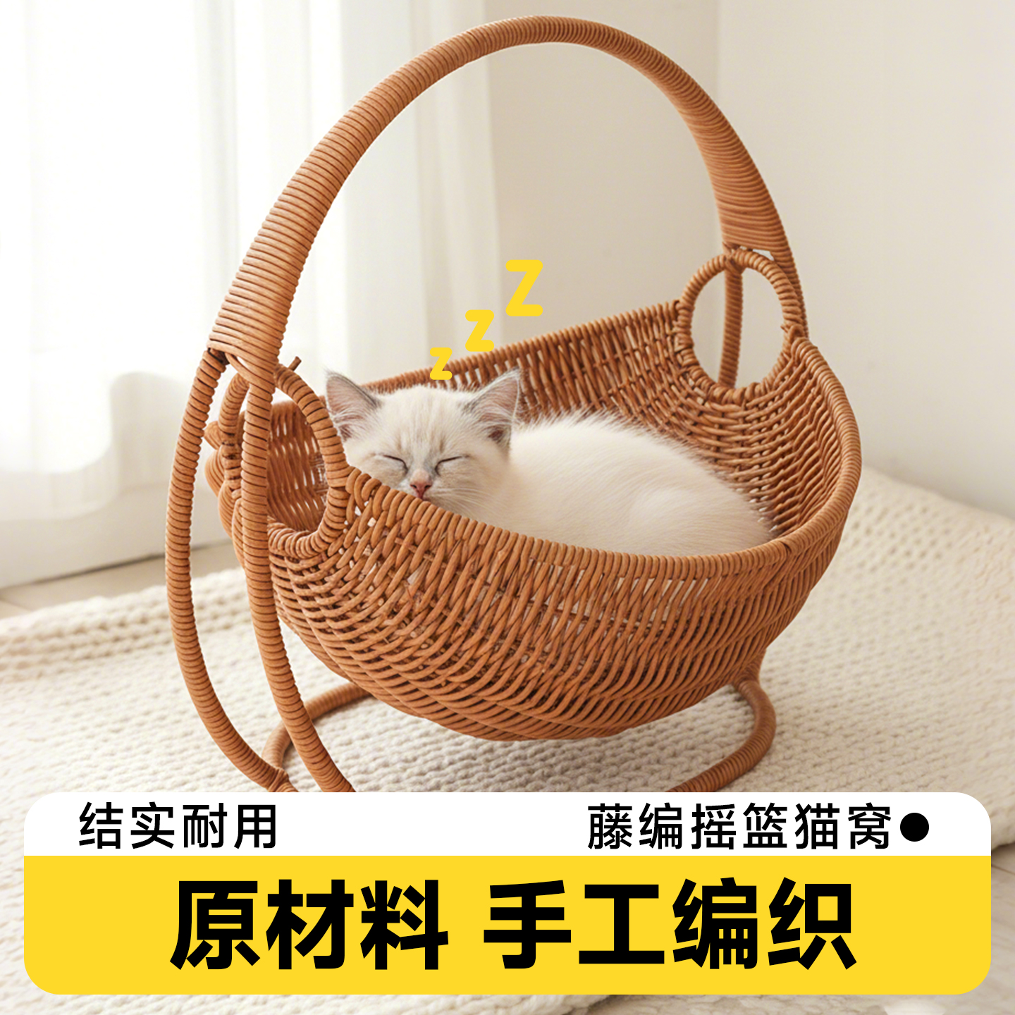 摇篮猫窝藤编小猫秋千吊床猫咪篮子吊篮悬挂式编织摇床宠物窝玩具