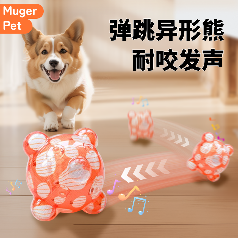 狗狗玩具球宠物训练耐咬发声弹力