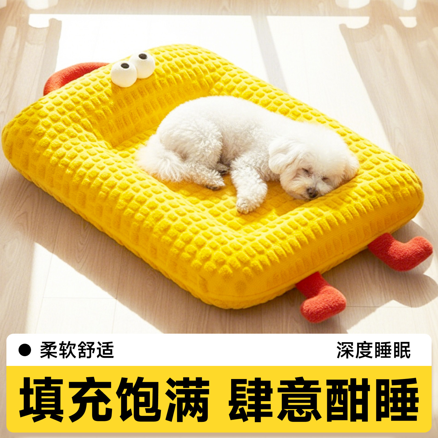 狗窝小型犬可拆洗四季通用比熊2025新款睡垫冬加厚宠物垫子耐咬,宠物/宠物食品及用品,狗窝/屋/帐篷/沙发,淘宝优惠券,粉丝福利购,淘宝优惠卷
